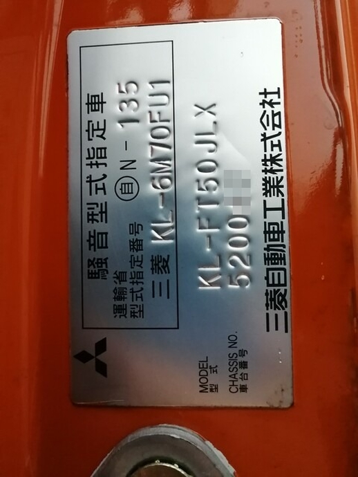 Mitsubishi Fuso the_great Large Tank truck KL-FT50JLX(5375) 44枚目