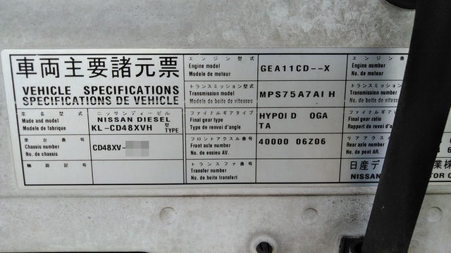 UDトラックス（日産） ビッグサム 大型 ウィング KL-CD48XVH(3458) 46枚目