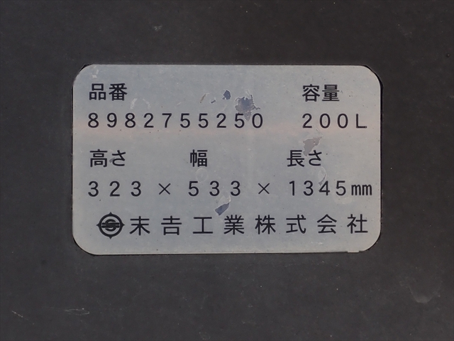 Isuzu forward 6studs large Freezer box_body 2PG-FTR90V2(93164) 23枚目