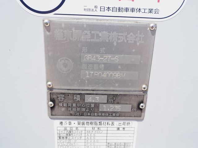 日野 デュトロ 小型 塵芥車（プレス式） *********(104856) 52枚目