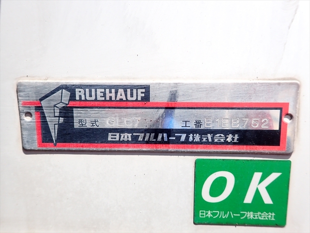 いすゞ エルフ 小型 冷蔵冷凍バン TPG-NLR85AN(107855) 18枚目