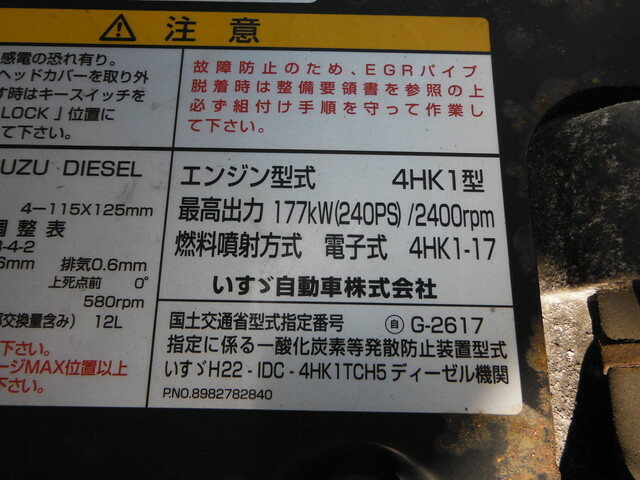 いすゞ フォワード 中型 ウィング TKG-FRR90T2(25607) 15枚目