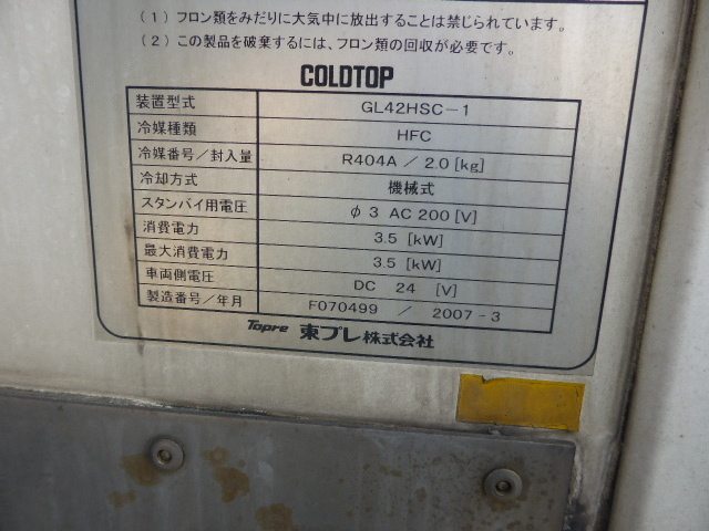 UDトラックス（日産） コンドル 中型 冷蔵冷凍バン BDG-MK36C(2923) 38枚目