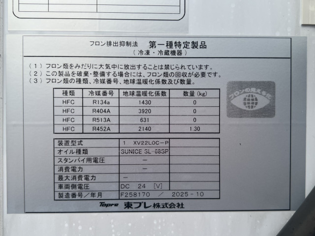 三菱ふそう キャンター 小型 冷蔵冷凍バン 2RG-FEAV0(107457) 17枚目