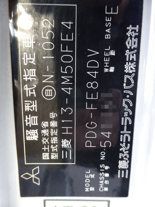 Mitsubishi Fuso canter Small Box body PDG-FE84DV(2931) 31枚目