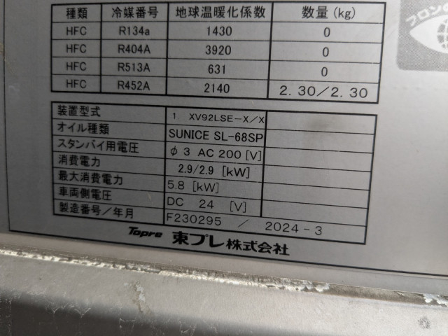 三菱ふそう スーパーグレート 大型 冷蔵冷凍バン 2PG-FS74HZ(113555) 36枚目
