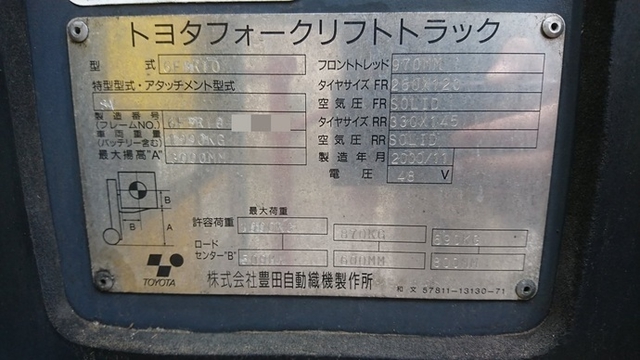 トヨタ その他・不明 ラフタークレーン 6FBR10(1745) 5枚目