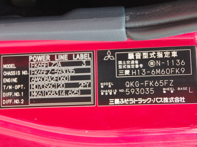 Mitsubishi Fuso fighter 6studs large Flat body QKG-FK65FZ(110704) 38枚目
