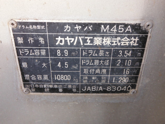 日野 プロフィア 大型 ミキサー車 U-FS1FKBD(2885) 10枚目