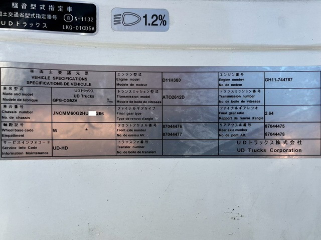 UDトラックス（日産） クオン 大型 ウィング QPG-CG5ZA(112635) 49枚目