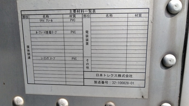 いすゞ フォワード 中型 バン PDG-FRR34S2(3325) 17枚目