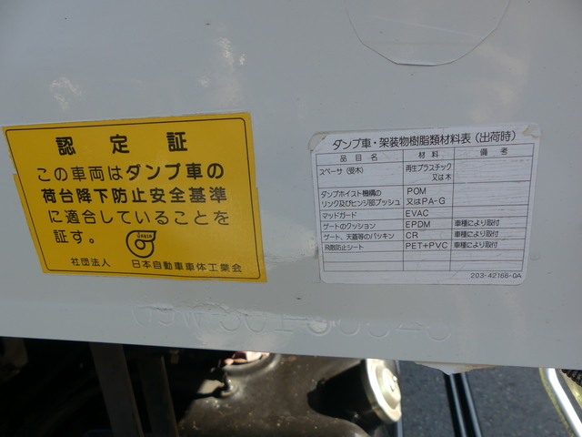 いすゞ フォワード 中型 土砂ダンプ TKG-FRR90S1(57240) 67枚目