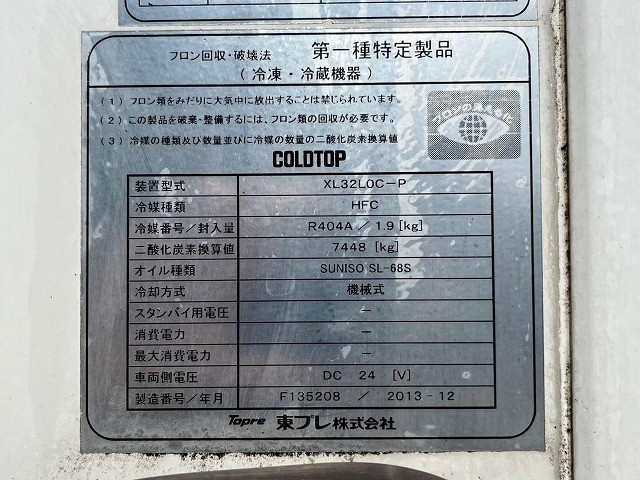 いすゞ 小型 冷蔵冷凍バン TKG-NPR85AN(66485) 18枚目