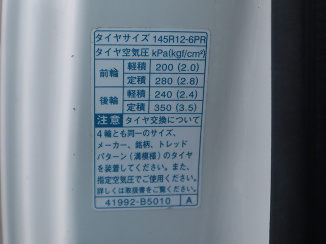 ダイハツ ハイゼット 小型 土砂ダンプ EBD-S510P(98561) 18枚目