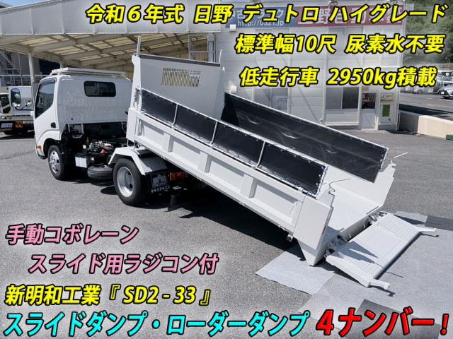 日野 デュトロ 小型 土砂ダンプ 2KG-XZU600T(105572) 6枚目