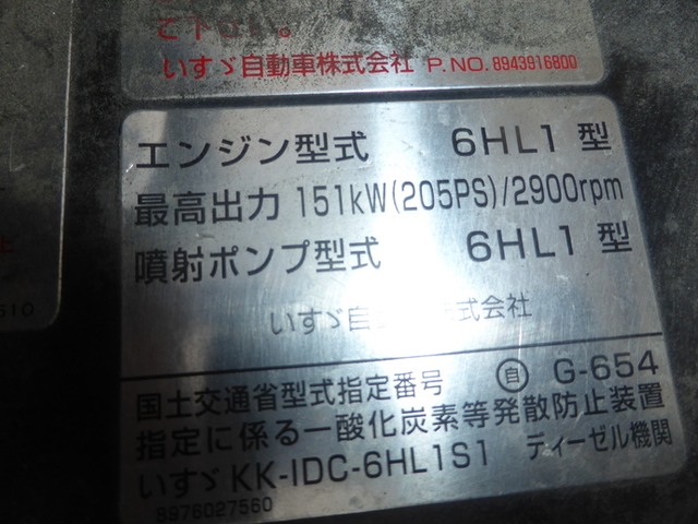 いすゞ フォワード 中型 ウィング KK-FRD35L4(2510) 26枚目