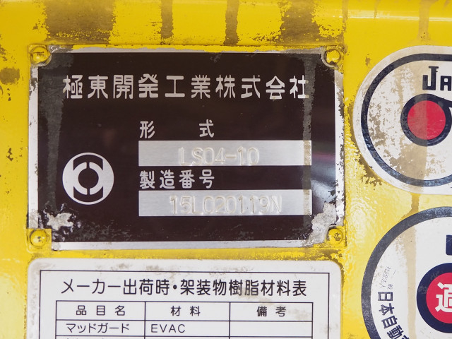 いすゞ フォワード 中型 タンクローリー TKG-FRR90S2(110623) 17枚目