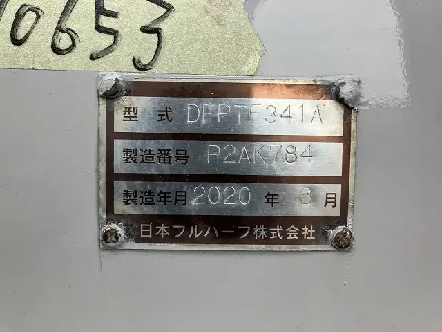 フルハーフ トレーラ（ウィング） DFPTF341A(111088) 59枚目