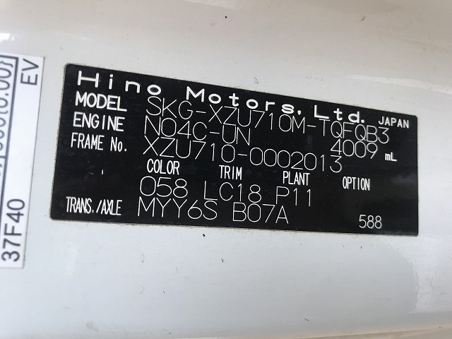 日野 デュトロ 小型 平ボディ SKG-XZU710M(110165) 17枚目