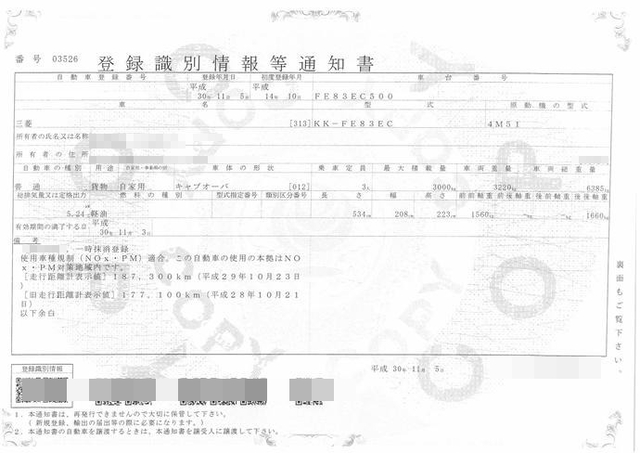 三菱ふそう キャンター 小型 平ボディ KK-FE83EC(2299) 25枚目