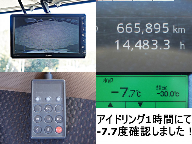 日野 レンジャー 中型 冷蔵冷凍バン 2KG-FD2ABG(99758) 29枚目