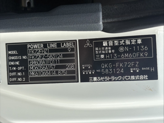 三菱ふそう ファイター 増トン 塵芥車（プレス式） QKG-FK72FZ(112467) 30枚目