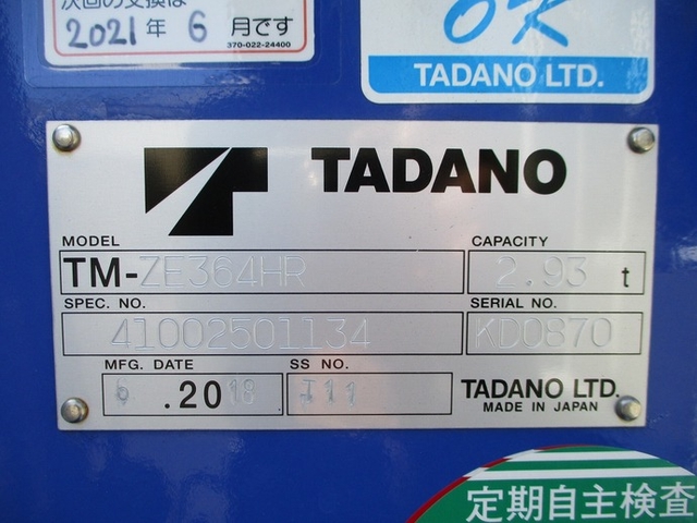 三菱ふそう ファイター 増トン 平ボディ（クレーン付） 2KG-FK62FZ(9628) 7枚目