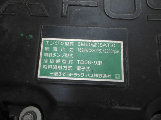 三菱ふそう ファイター 中型 冷蔵冷凍バン TKG-FK71F(15900) 21枚目