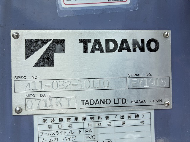 マツダ タイタン 小型 平ボディ（クレーン付） BDG-LMR85AR(110190) 30枚目