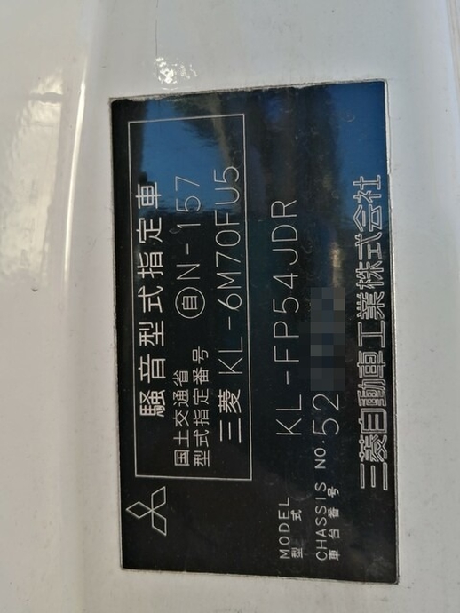 三菱ふそう スーパーグレート 大型 トラクタ KL-FP54JDR(5433) 37枚目