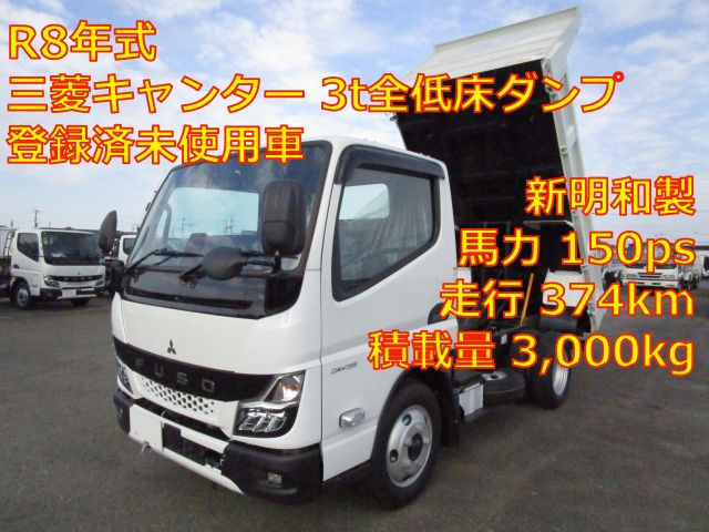 三菱ふそう キャンター 小型 土砂ダンプ 2RG-FBA60(113675) 1枚目