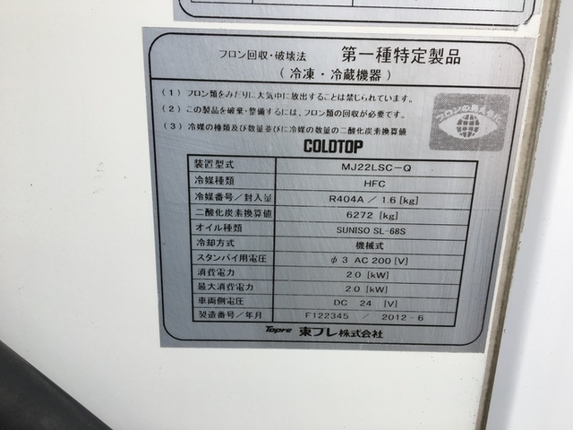 いすゞ エルフ 小型 冷蔵冷凍バン SKG-NLR85AN(7366) 52枚目