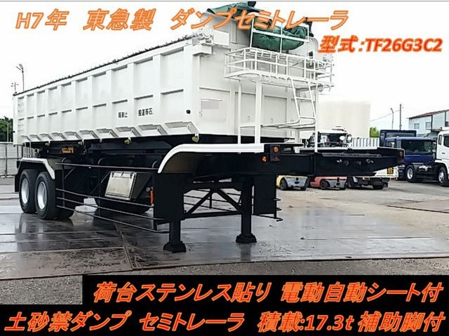 東急 トレーラ（ダンプ） TF26G3C2(11623) 1枚目