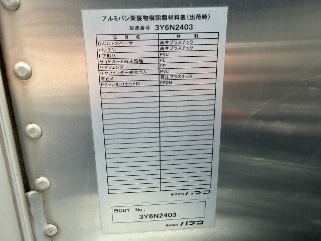 三菱ふそう キャンター 小型 バン TKG-FEA50(110054) 28枚目