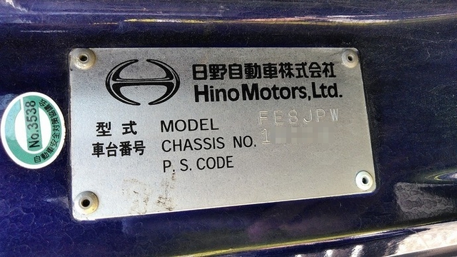 日野 レンジャー 増トン ウィング BDG-FE8JPWG(3323) 43枚目