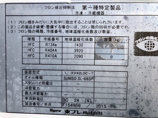三菱ふそう ファイター 中型 冷蔵冷凍バン TKG-FK74F(57376) 69枚目