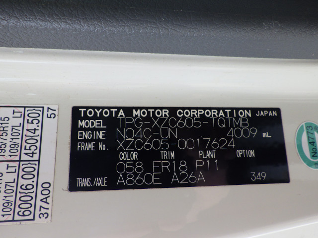 トヨタ ダイナ 小型 平ボディ TPG-XZC605(112058) 43枚目