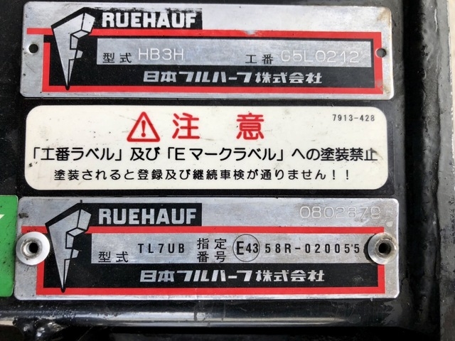 日野 レンジャー 中型 冷蔵冷凍バン QKG-FE7JPAG(60846) 76枚目