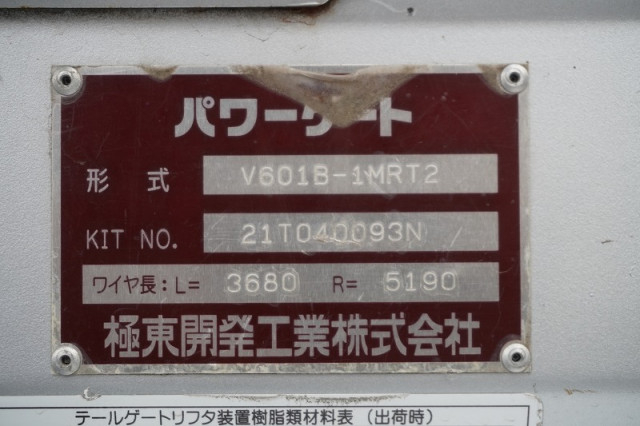 トヨタ ダイナ 小型 平ボディ 2SG-XKU605(113349) 23枚目