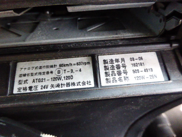 三菱ふそう スーパーグレート 大型 セルフローダー KL-FS50JVZ(3074) 23枚目