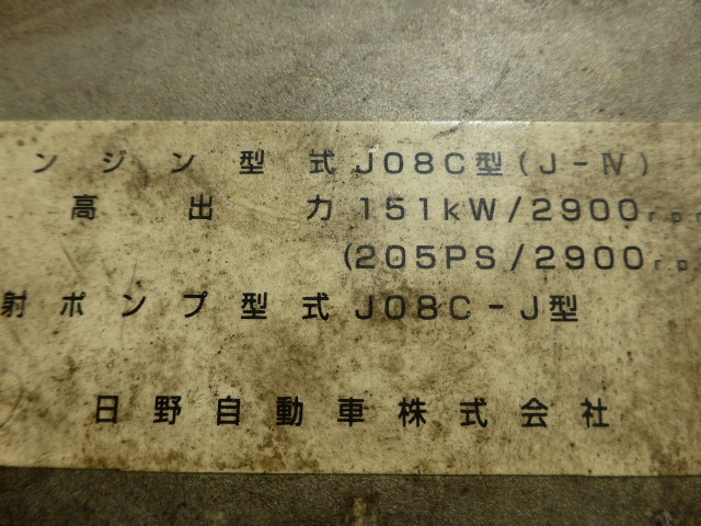 日野 レンジャー 中型 冷蔵冷凍バン KK-FC1JKDA(3058) 37枚目