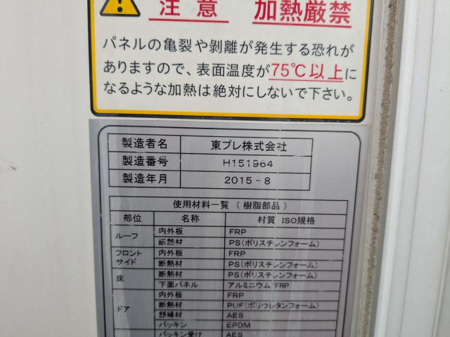 いすゞ エルフ 小型 冷蔵冷凍バン TPG-NLR85AN(113004) 41枚目