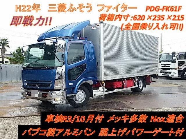 三菱ふそう ファイター 中型 バン PDG-FK61F(10602) 1枚目