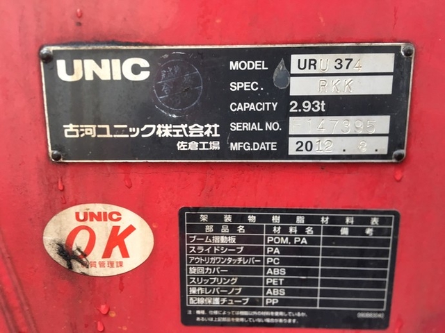 三菱ふそう ファイター 増トン 平ボディ（クレーン付） QKG-FK62FZ(2240) 12枚目