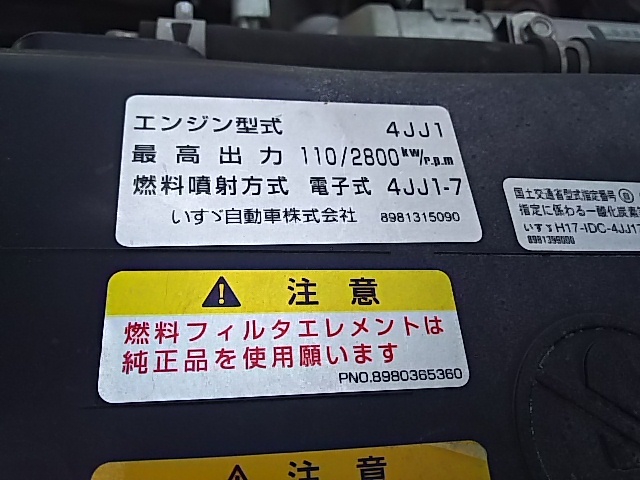 いすゞ エルフ 小型 深ダンプ（土砂禁） BKG-NJR85AD(7588) 44枚目