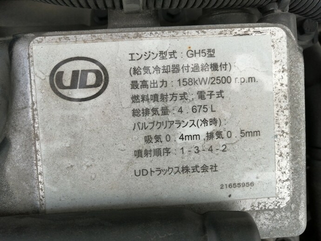 UDトラックス（日産） コンドル 中型 ウィング TKG-MK38L(5348) 41枚目