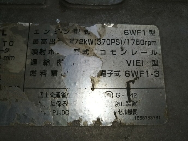 いすゞ ギガ 大型 平ボディ PJ-CYL51V6(4842) 69枚目