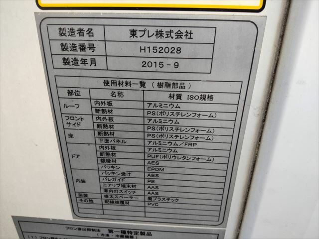 三菱ふそう ファイター 中型 冷蔵冷凍バン TKG-FK71F(11735) 51枚目