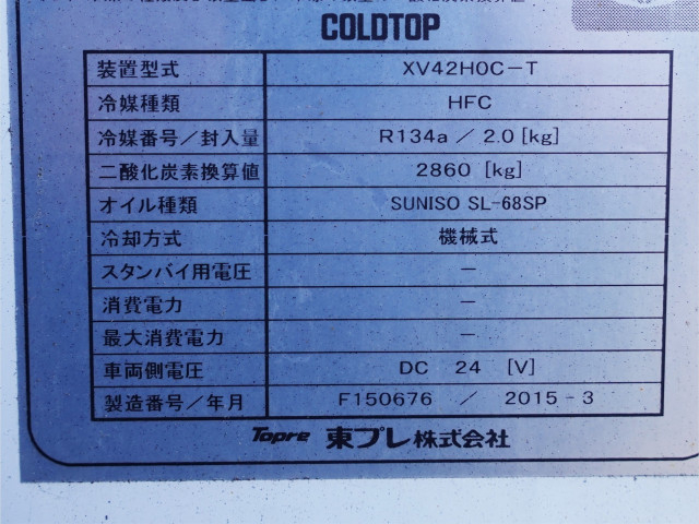 いすゞ フォワード 中型 冷蔵冷凍バン TKG-FRR90T2(98297) 22枚目