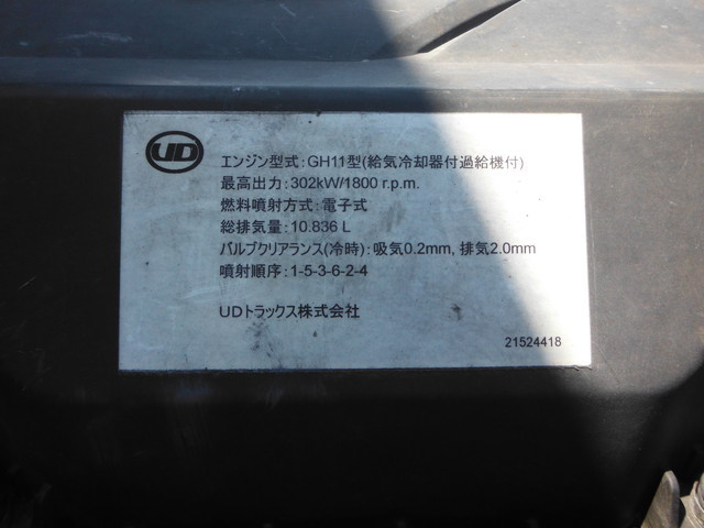 UDトラックス（日産） ビッグサム 大型 トラクタ QKG-GK5XAB(1982) 20枚目